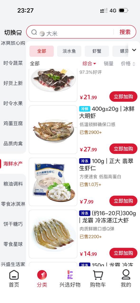 功能