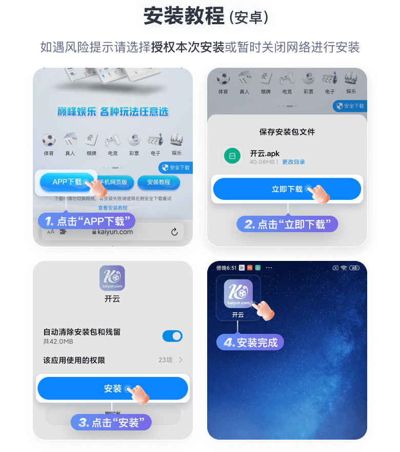 安卓安装教程
