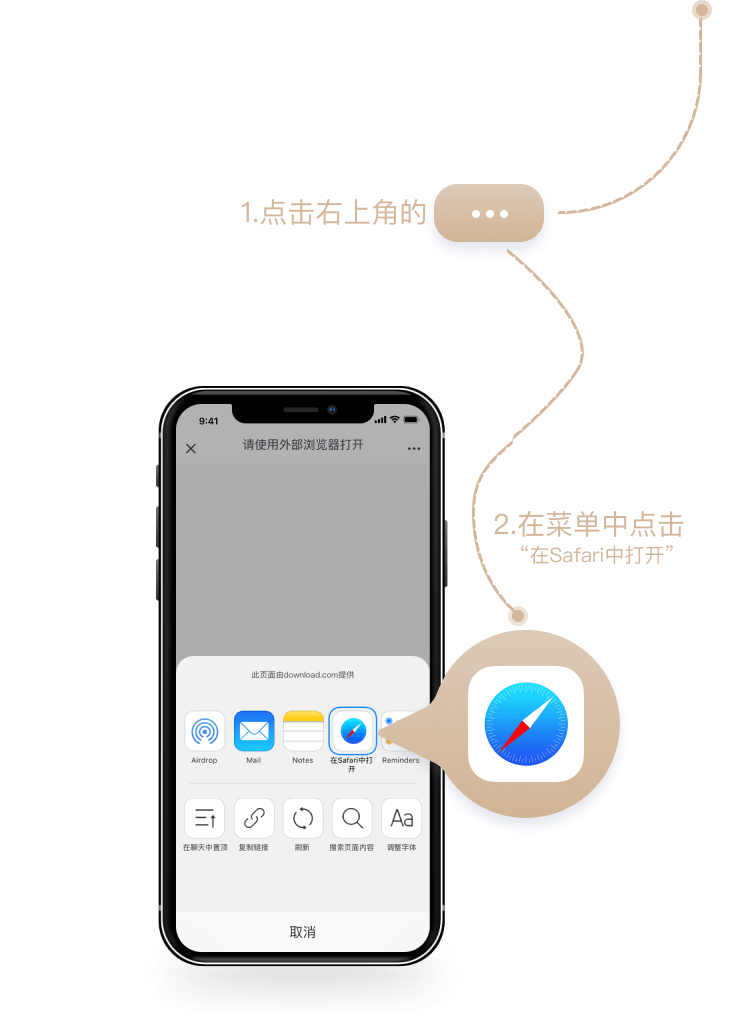 iOS安装教程