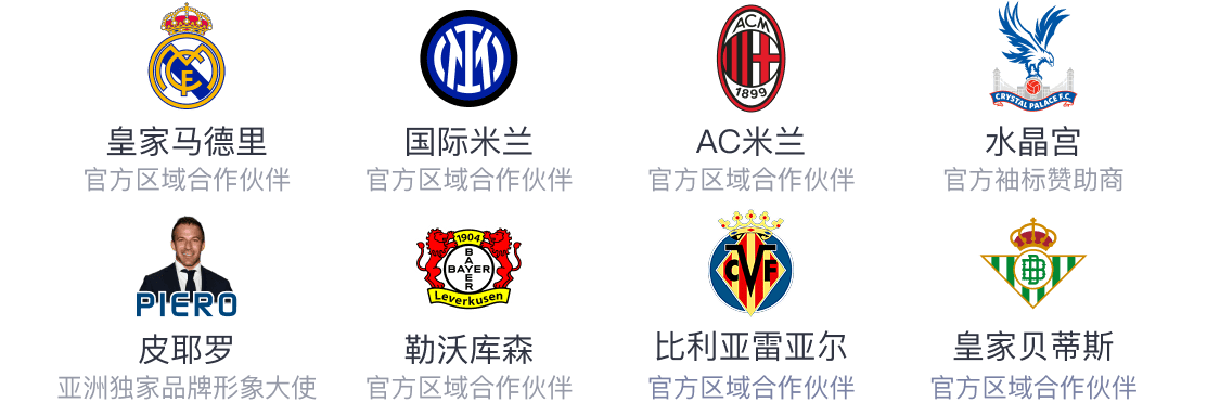 赞助商