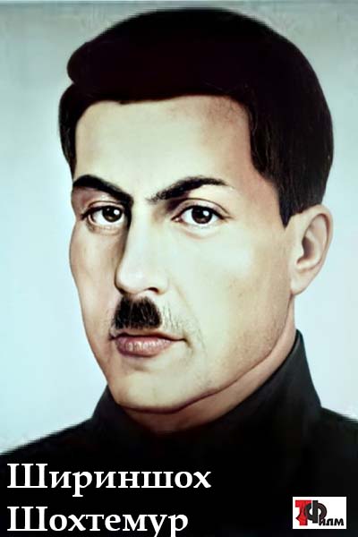 Шириншоҳ Шоҳтемур