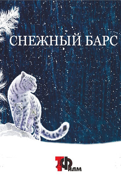 Маликаи барфӣ