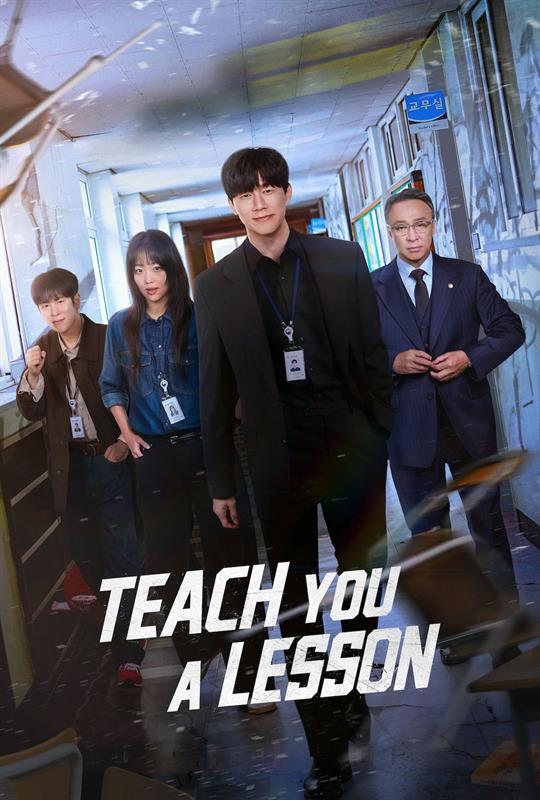 Teach You a Lesson ( 2026 )