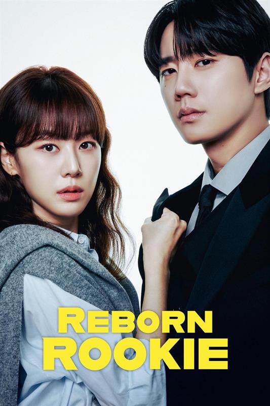 Reborn Rookie ( 2026 )