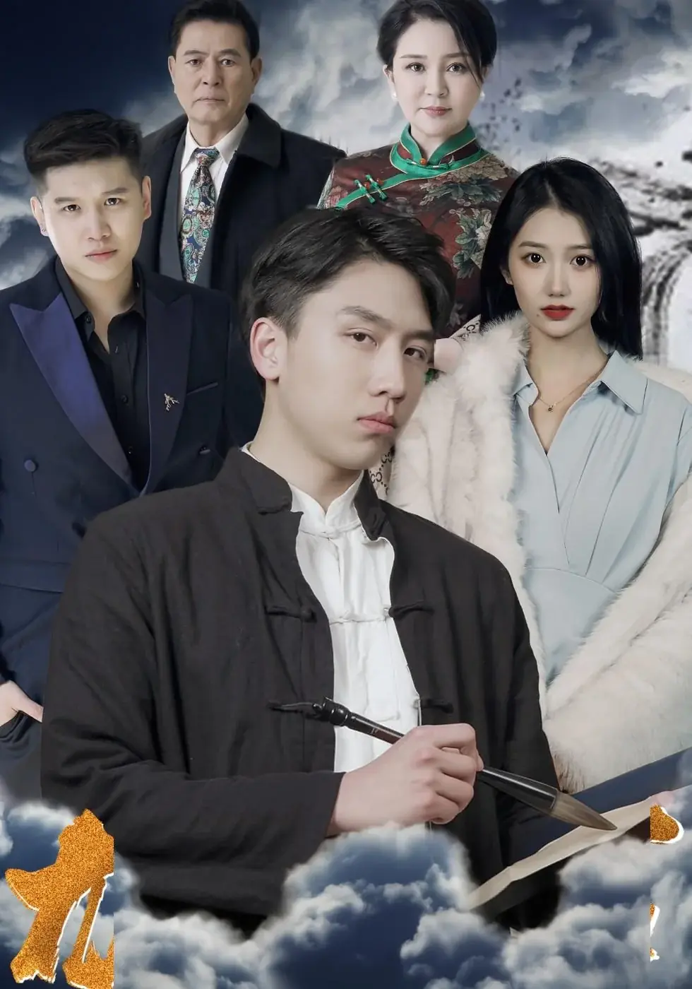 Short drama