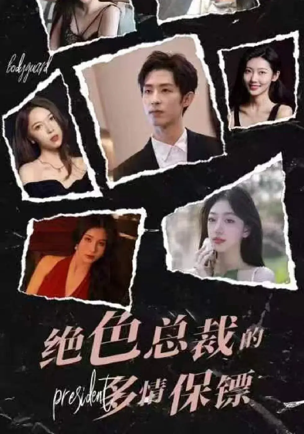 Short drama