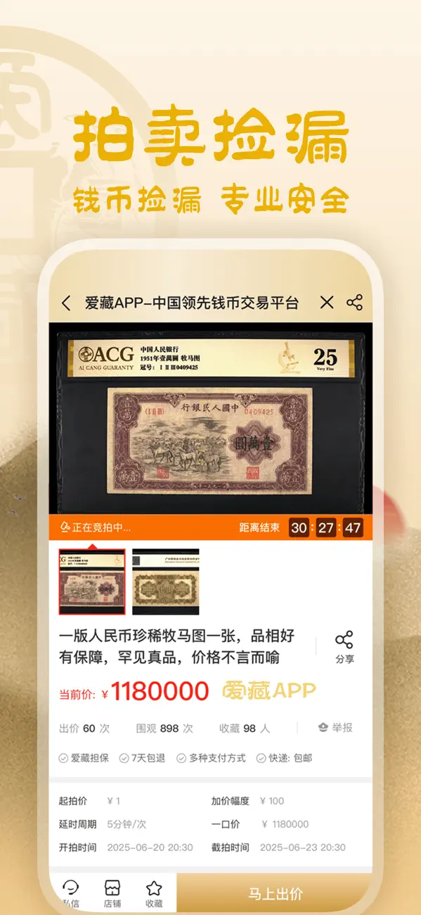 列表