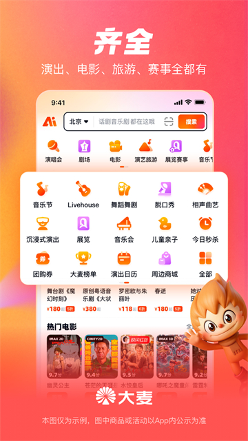 齐全