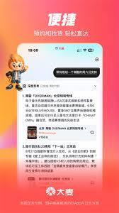 便捷