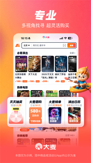 专业