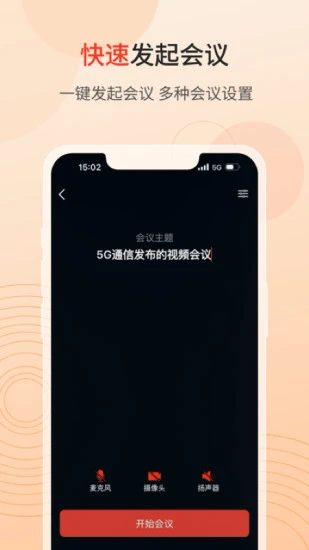 列表