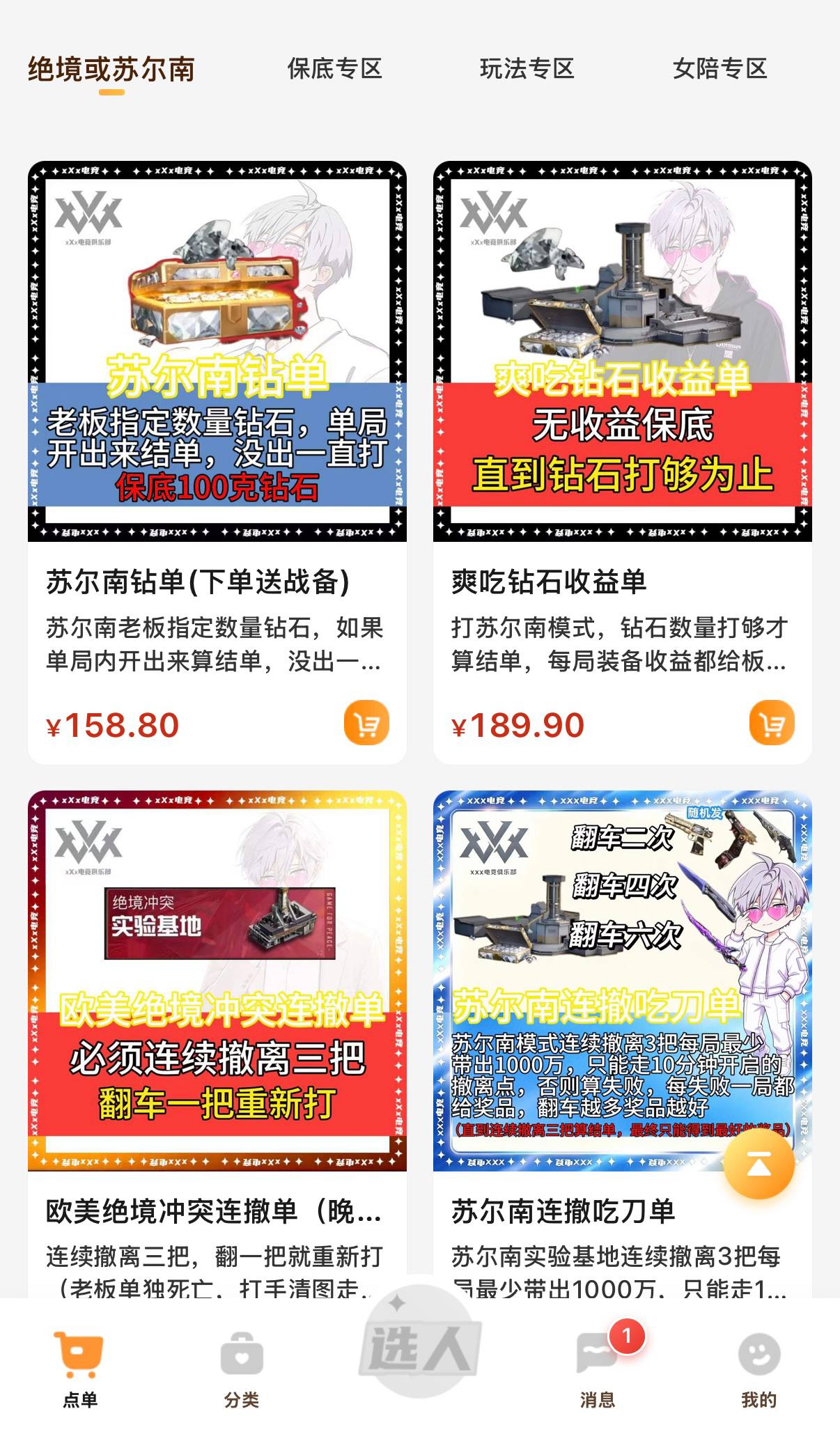 传世武器体验