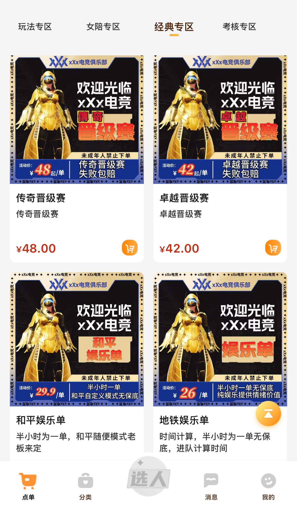 萧大大代言