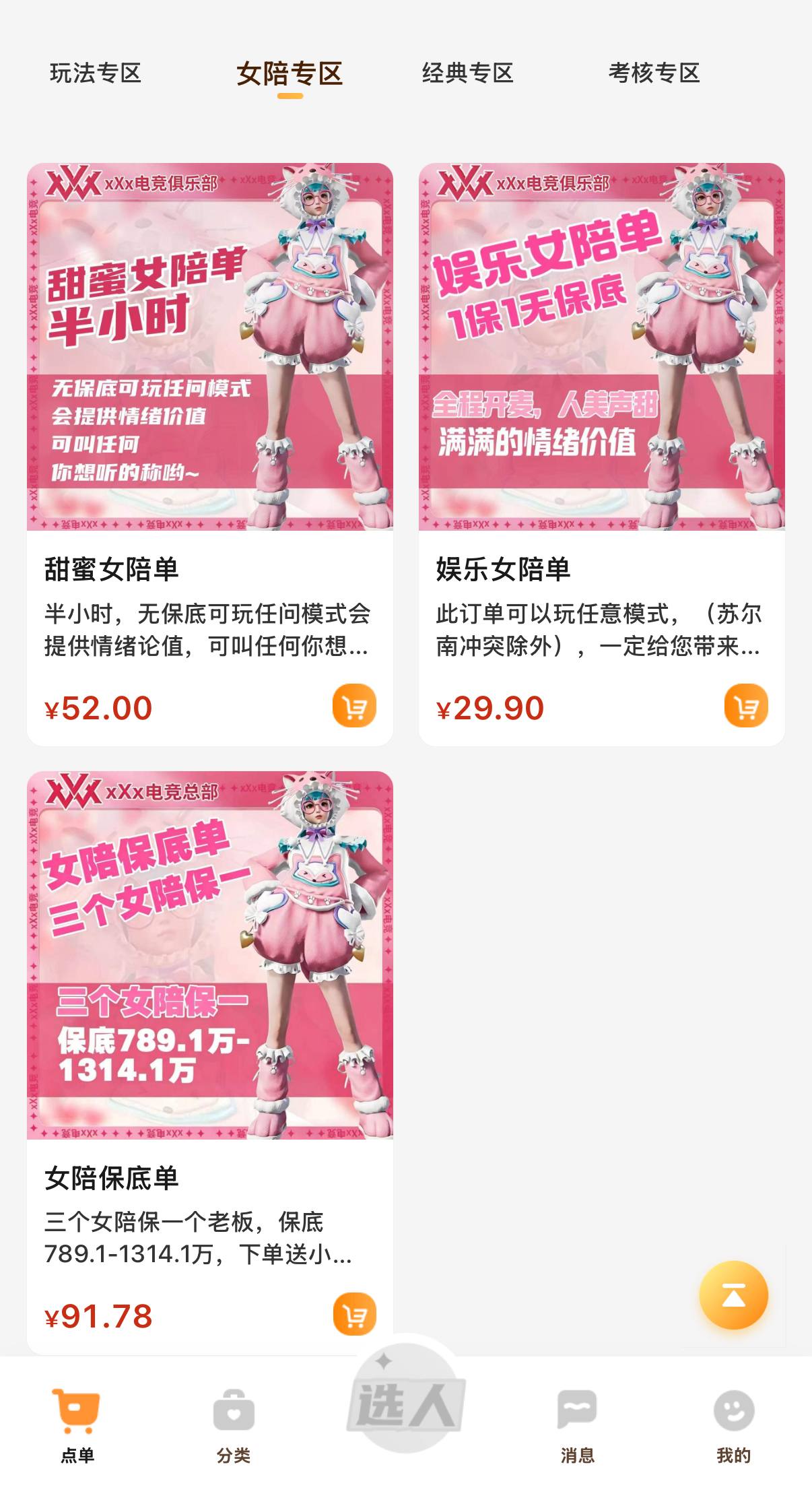 24小时客服