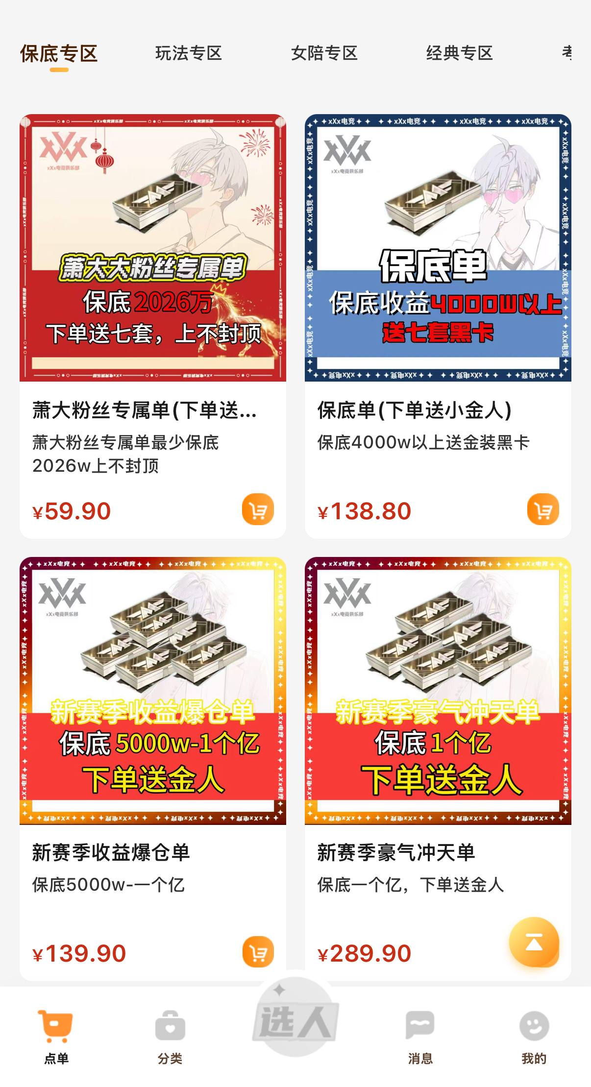 新赛季福利