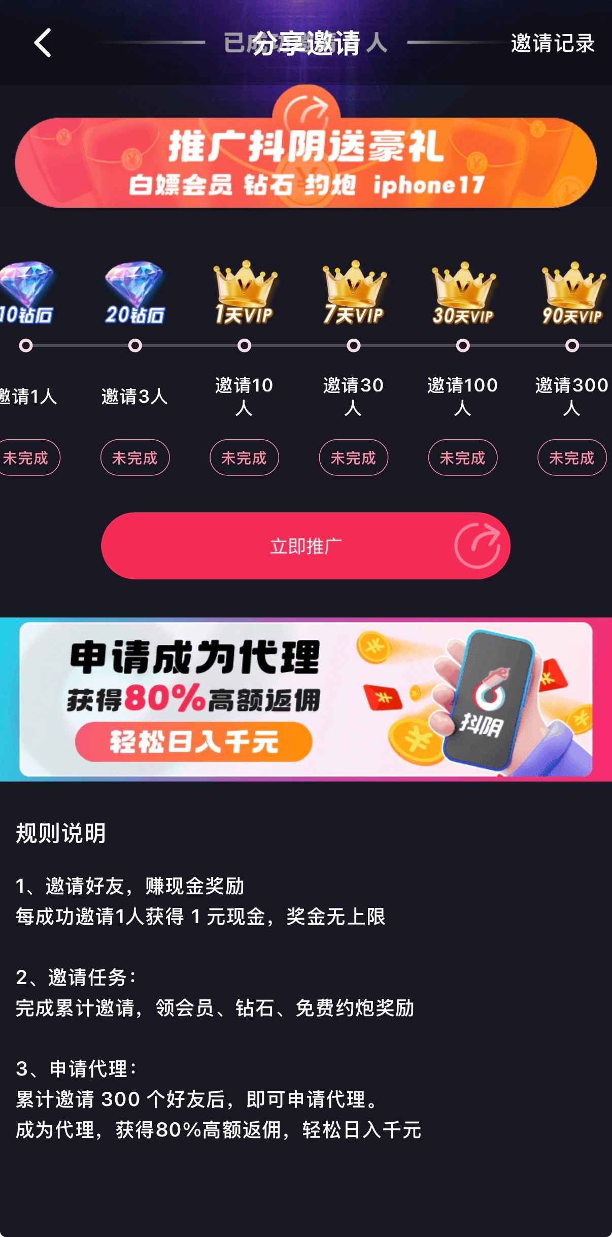 ចែករំលែករកលុយ APP DouYin