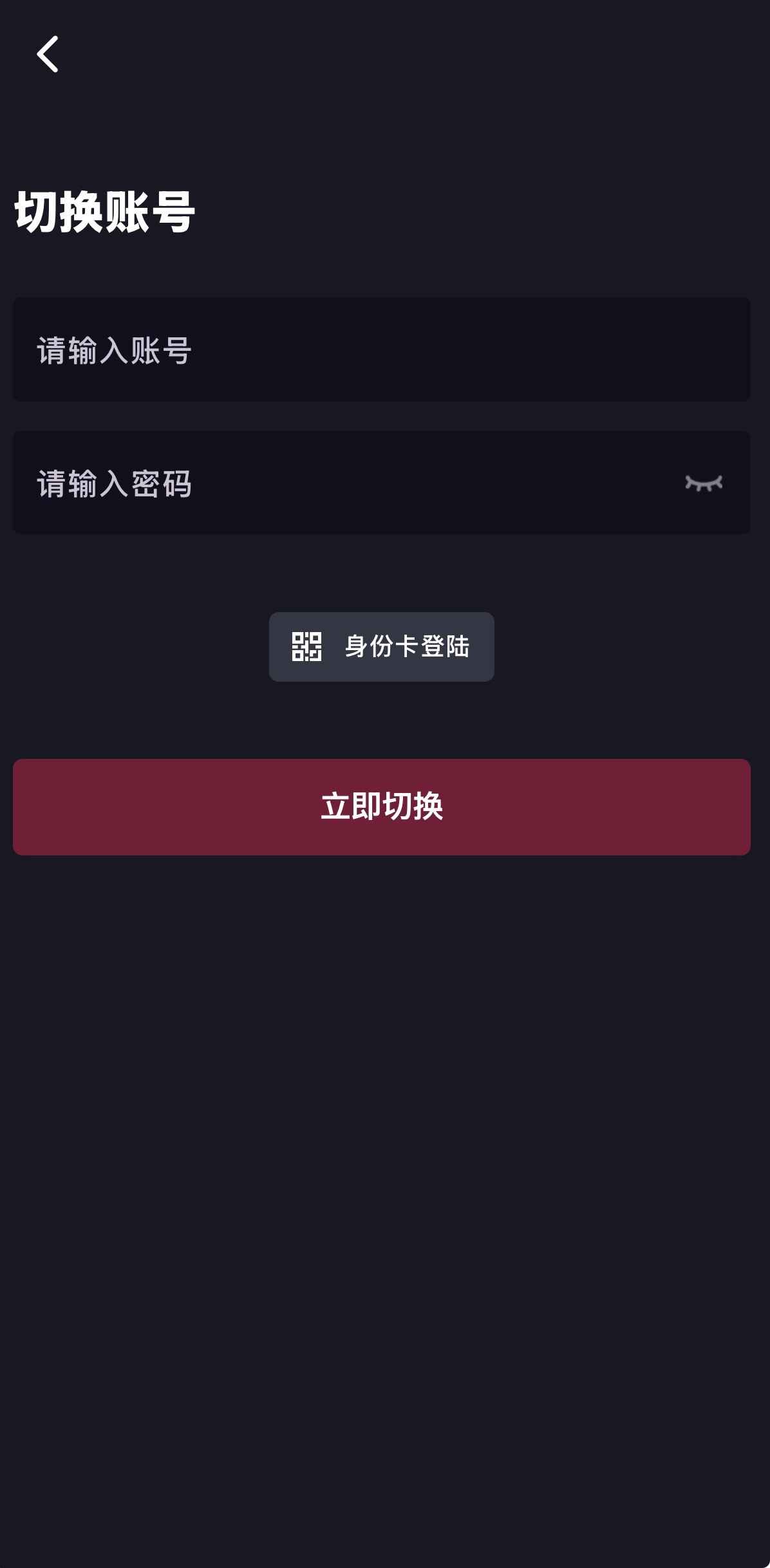 ប្តូរគណនី APP DouYin