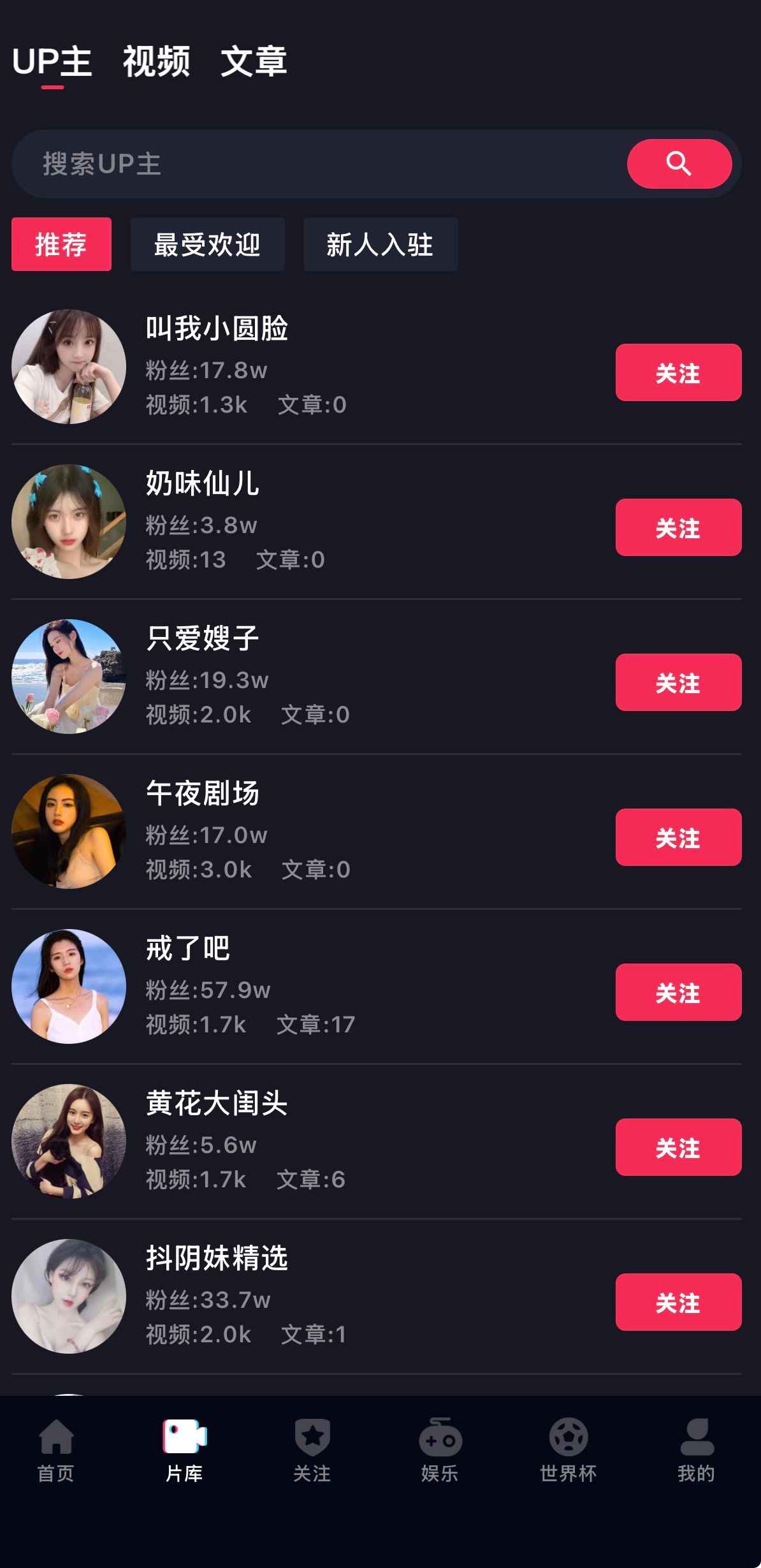 បញ្ជីណែនាំ UP DouYin