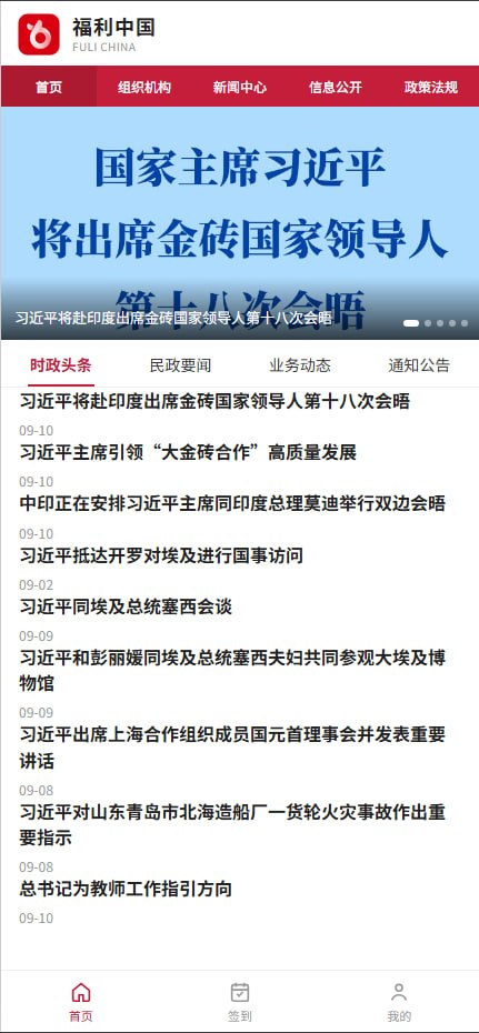 列表