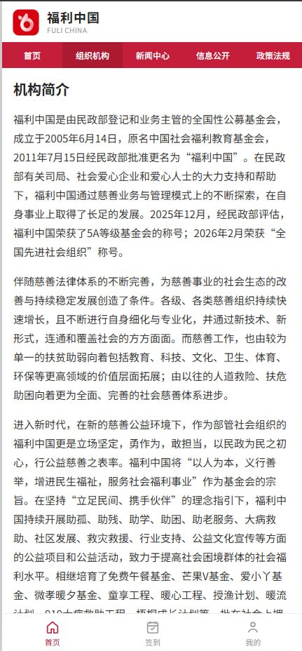 列表