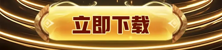 活动条